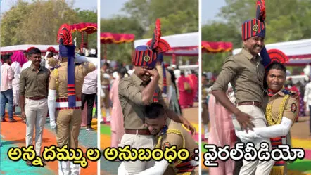 పోలీస్​ తమ్ముడి సెల్యూట్ – ఆనందబాష్పాల్లో మునిగిపోయిన అన్న… హృదయాలను కదిలించిన వీడియో
