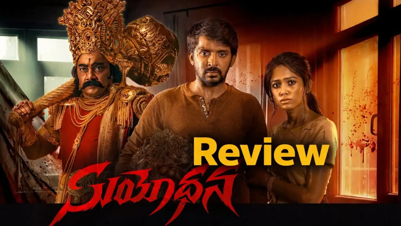 Suyodhana Review: ప్రియదర్శి.. ‘సుయోధన’ సినిమా రివ్యూ!