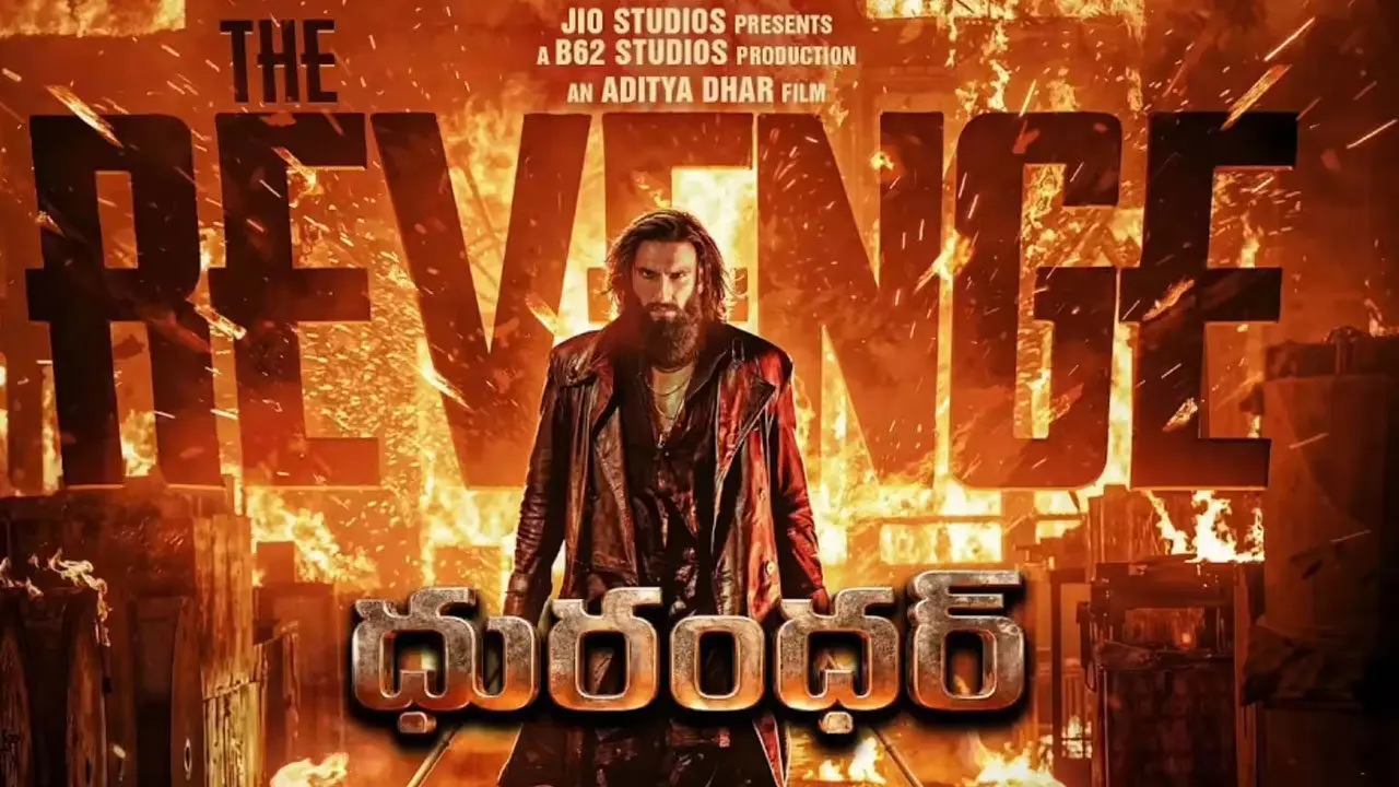 Dhurandhar 2 | ‘ధురంధర్ 2’ ఫ్యాన్స్‌కి గుడ్ న్యూస్.. తెలుగులో గ్రాండ్ రిలీజ్‌కు రెడీ!