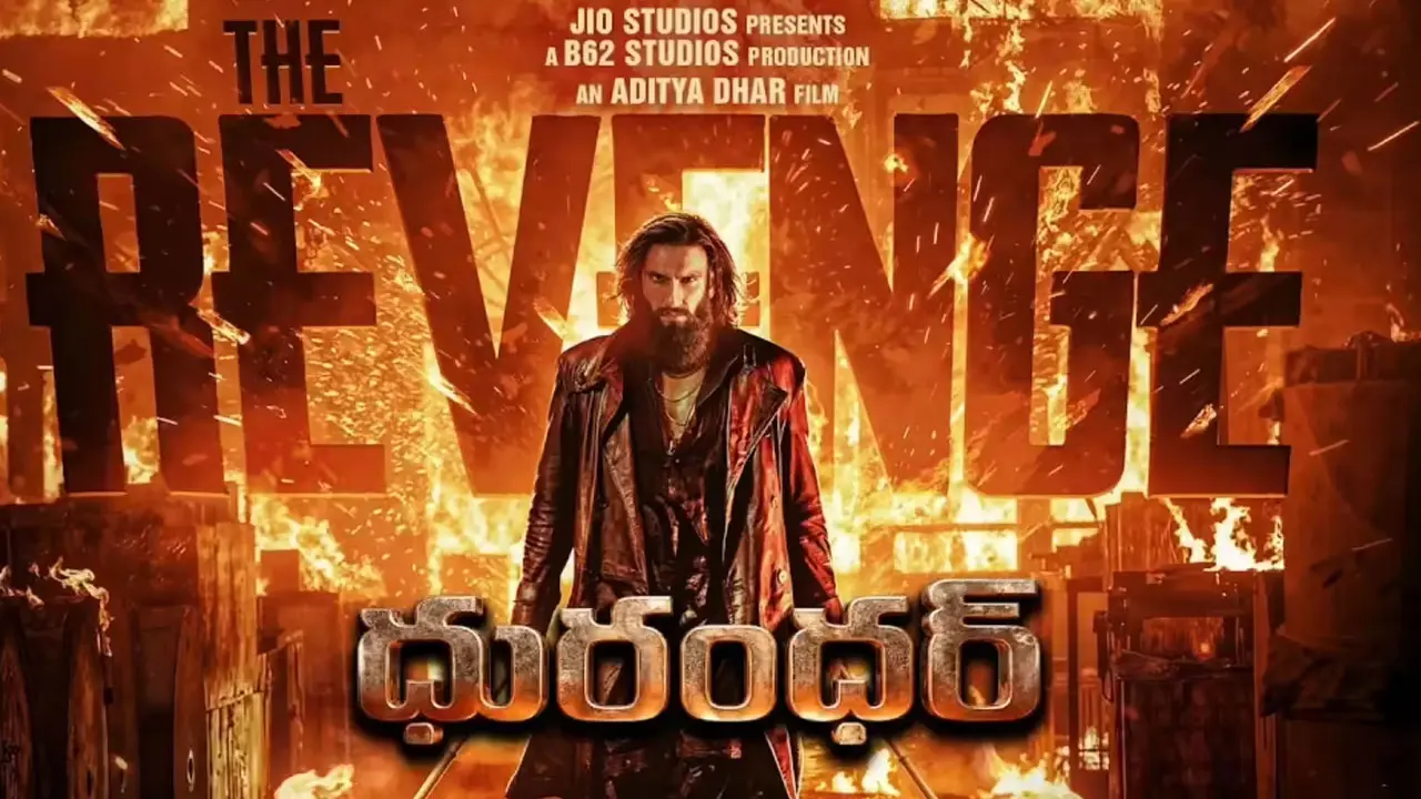 Dhurandhar 2 | ‘ధురంధర్ 2’ ఫ్యాన్స్‌కి గుడ్ న్యూస్.. తెలుగులో గ్రాండ్ రిలీజ్‌కు రెడీ!