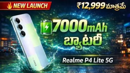 Realme P4 Lite 5G | 13 వేలకే 7000mAh భారీ బ్యాటరీ మొబైల్.. రియల్‌మీ కొత్త స్మార్ట్‌ఫోన్ లాంచ్.. ఫుల్ డీటైల్స్!