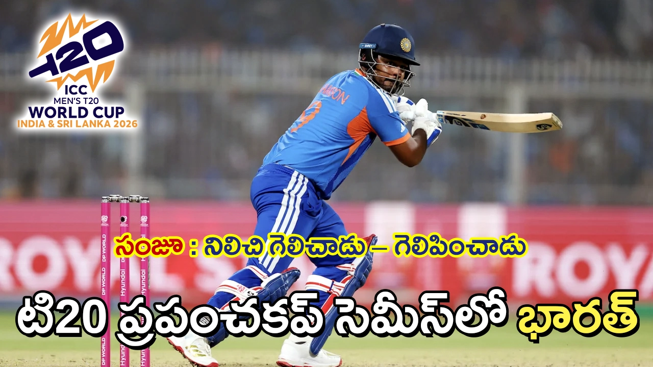 Sanju Samson plays a stylish drive during India’s T20 World Cup Super 8 match against West Indies.