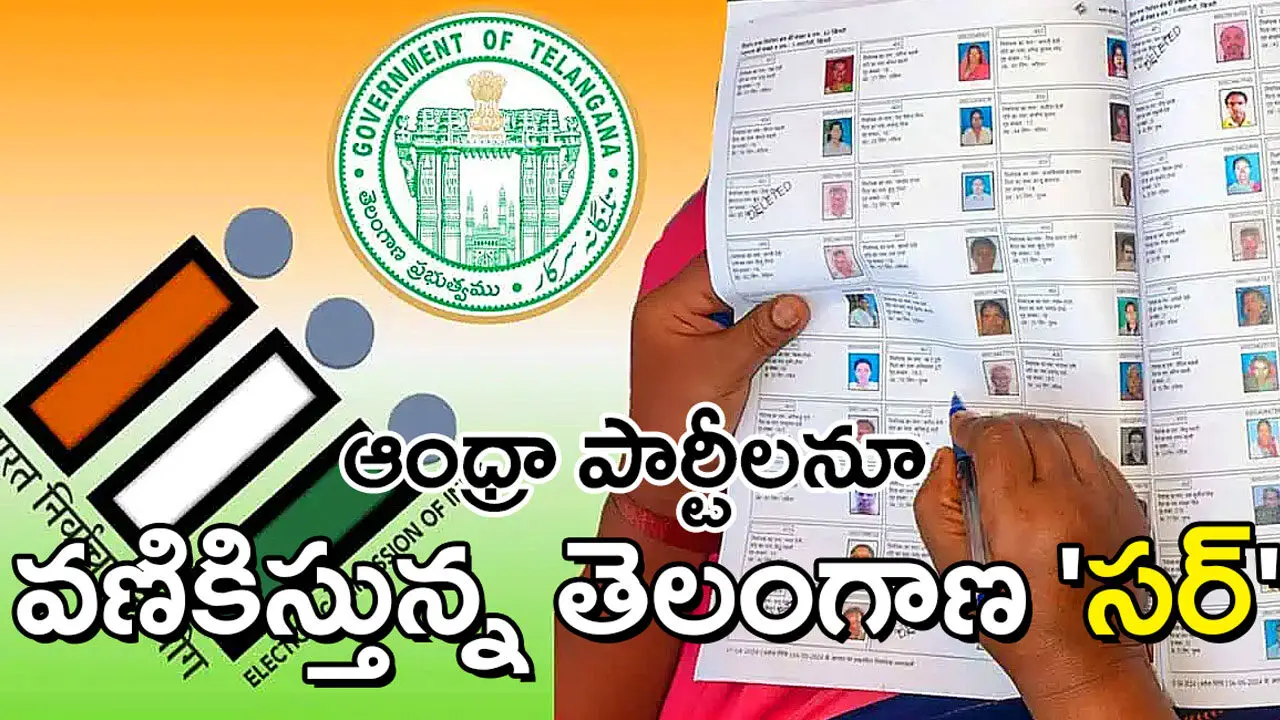 Telangana SIR: ఏప్రిల్​ నుండి తెలంగాణలో ‘సర్’ – ఆంధ్రప్రదేశ్​లో ‘డర్’​ : వణుకుతున్న పార్టీలు