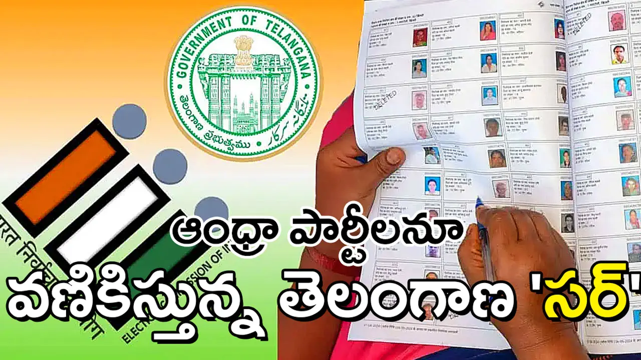 Telangana SIR: ఏప్రిల్​ నుండి తెలంగాణలో ‘సర్’ – ఆంధ్రప్రదేశ్​లో ‘డర్’​ : వణుకుతున్న పార్టీలు