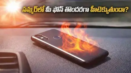 SmartPhone Overheating | సమ్మర్‌లో మీ మొబైల్ ఫోన్ త్వరగా హీటెక్కుతుందా? ఈ పొరపాట్లు అస్సలు చేయకండి!