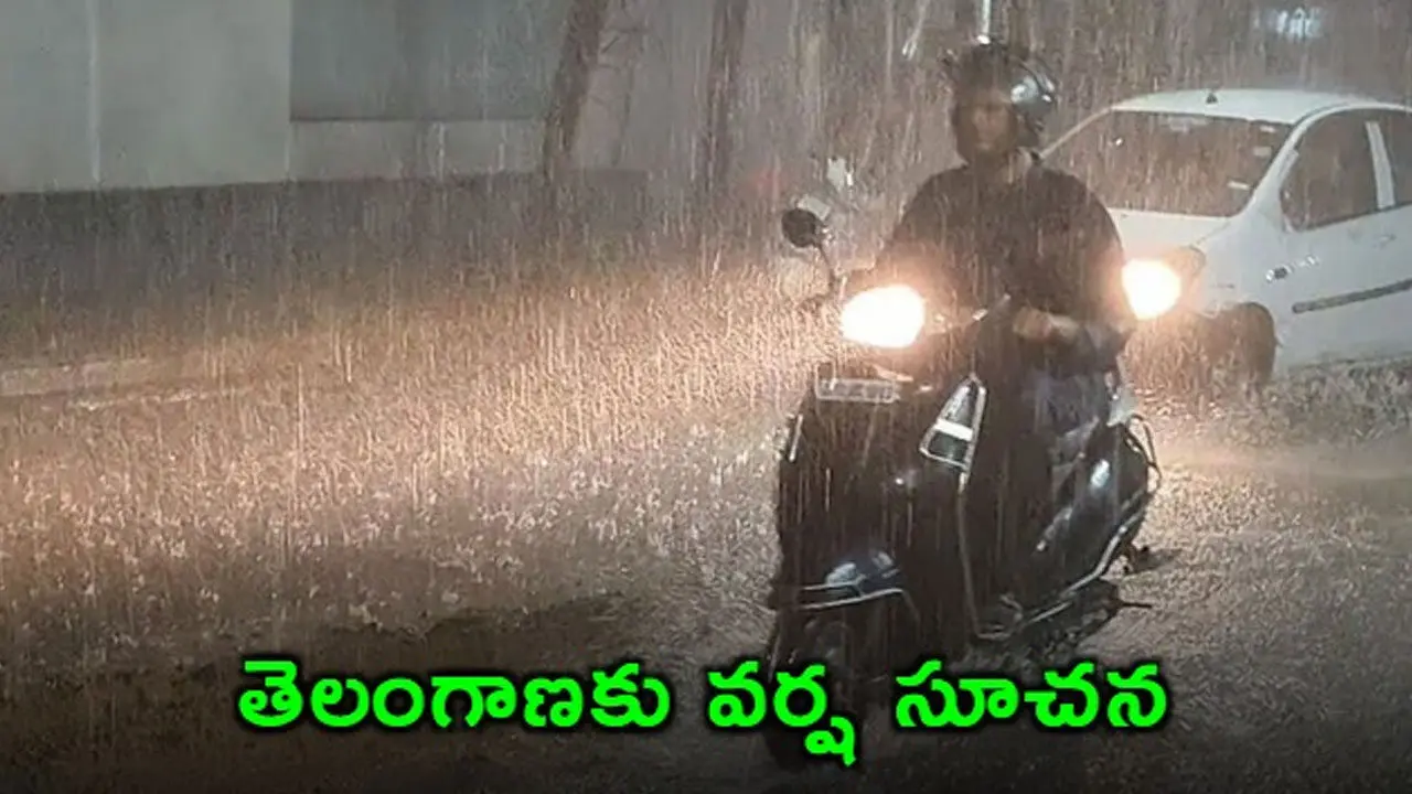 Telangana Heavy Rains : తెలంగాణకు వర్ష సూచన.. ఎల్లో అలర్ట్!