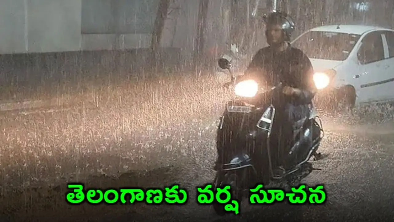 Telangana Heavy Rains : తెలంగాణకు వర్ష సూచన.. ఎల్లో అలర్ట్!