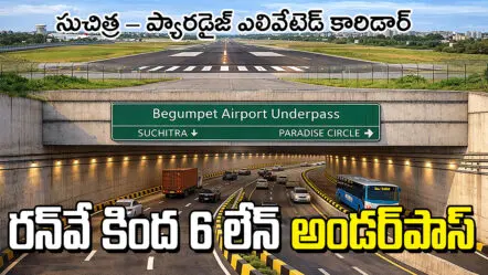 బేగంపేట రన్‌వే కింద 6 లేన్​ అండర్‌పాస్.. దేశంలోనే తొలి ప్రయోగం!