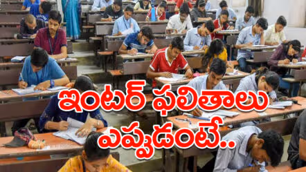 12న తెలంగాణ ఇంటర్ ఫలితాలు విడుదల