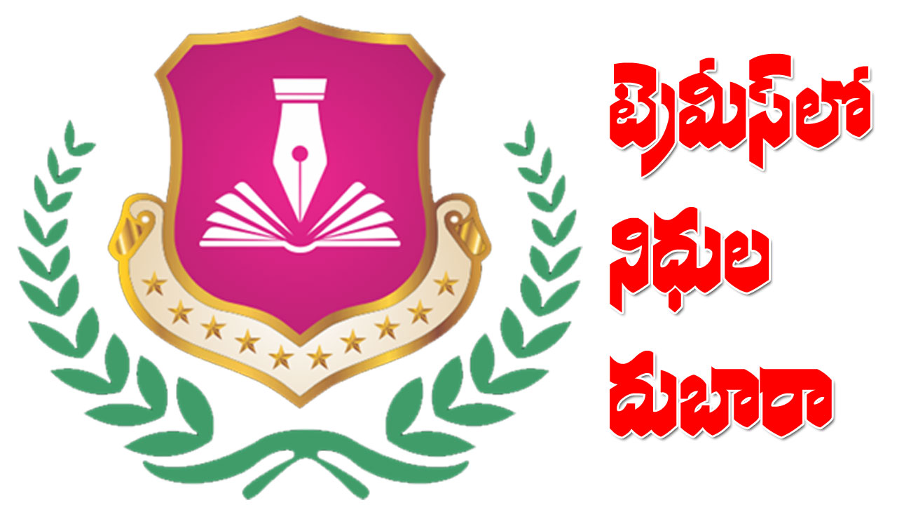 tmreis-ngo-payment-controversy