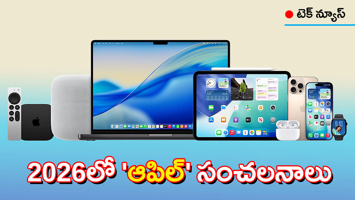 Apple ecosystem devices including iPhone, iPad, Mac, Watch and AirPods 2026