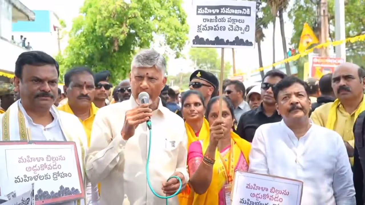 మహిళా రిజర్వేషన్ల బిల్లును అడ్డుకోవడం ద్రోహం : సీఎం చంద్రబాబు