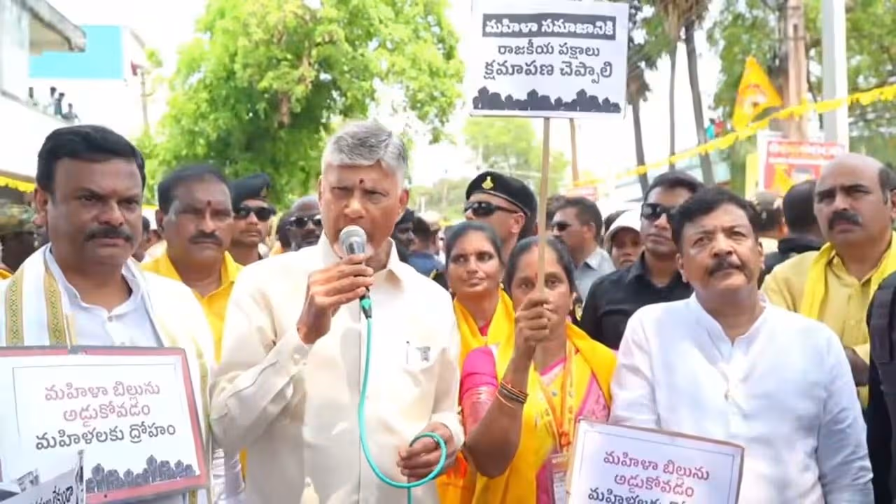 మహిళా రిజర్వేషన్ల బిల్లును అడ్డుకోవడం ద్రోహం : సీఎం చంద్రబాబు