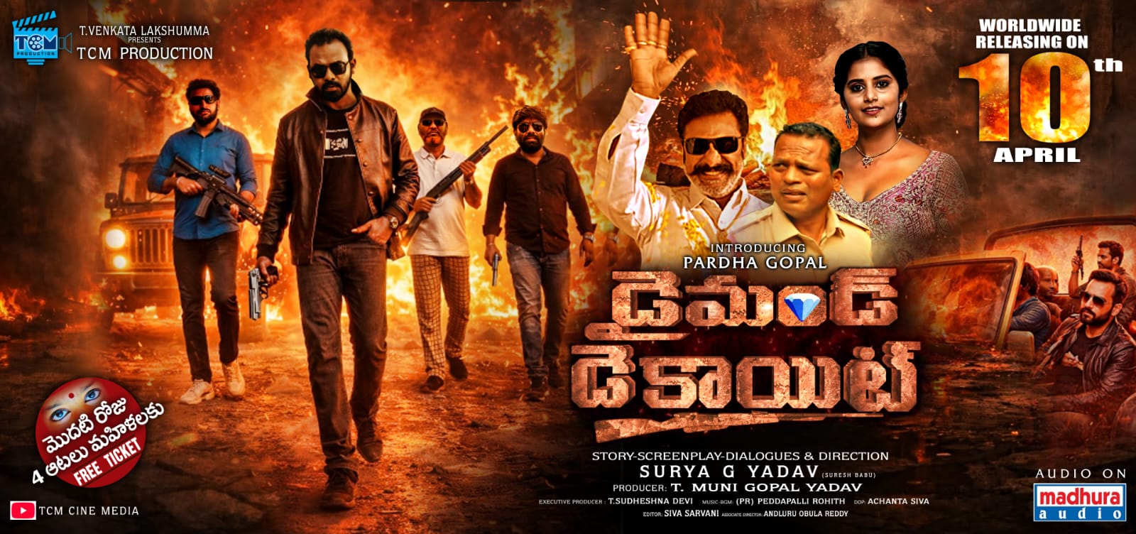 డైమండ్ డెకాయిట్.. మూవీ ట్రైలర్ లాంచ్ చేసిన ఏపీ స్పీక‌ర్ అయ్య‌న్న‌పాత్రుడు, నిర్మాత దిల్ రాజు