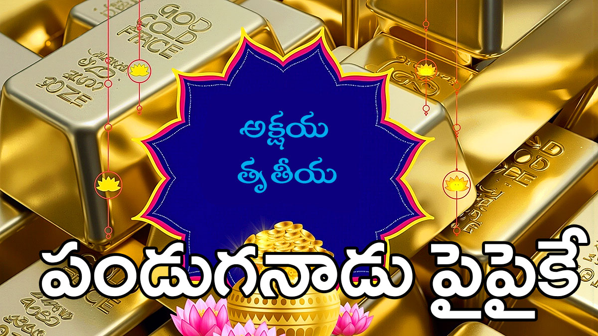 Akshaya Tritiya festive graphic with stacked gold bars background and decorative golden pot filled with coins