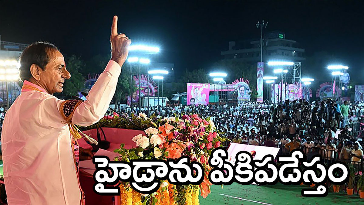 జగిత్యాలలో భారీ బీఆర్ఎస్ సభలో ప్రజలకు అభివాదం చేస్తున్న కేసీఆర్
