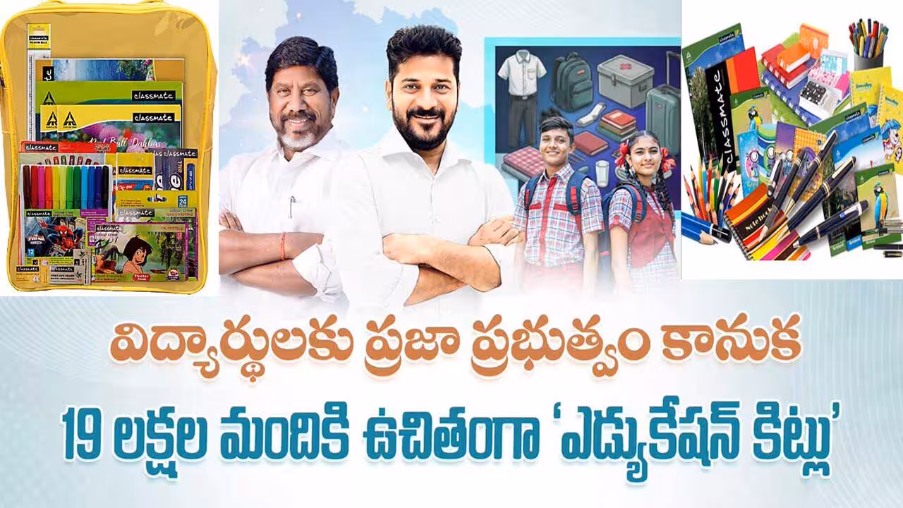 తెలంగాణలోని సర్కారు బ‌డి విద్యార్థులకు గుడ్ న్యూస్!