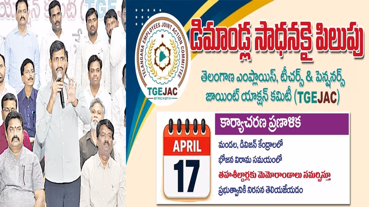 ఉద్యోగుల డిమాండ్లపై 17న తహశీల్దార్లకు వినతులు: లచ్చిరెడ్డి