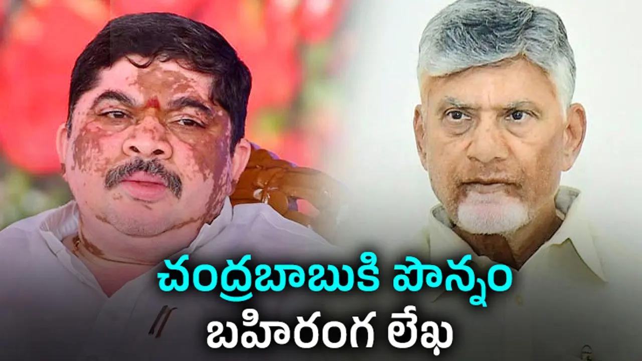 చంద్రబాబుకు మంత్రి పొన్నం బహిరంగ లేఖ