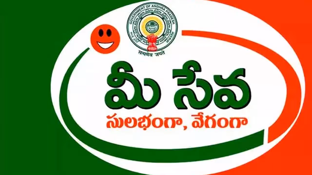 Mee Seva : తెలంగాణ మీసేవ కేంద్రాల సర్వీసు ధరల పెంపు