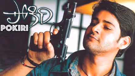 Pokiri | “ఎప్పుడొచ్చామన్నది కాదు…” … పోకిరీ మ్యాజిక్‌కు 20 ఏళ్లు. ఇంకా అదే క్రేజ్!