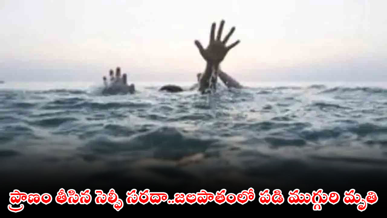 students drown in water