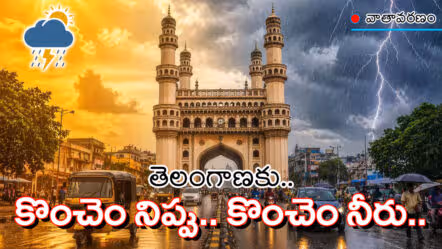 తెలంగాణలో రానున్న మూడురోజులు ఓ పక్క వడగాలులు.. మరోపక్క గాలివానలు..