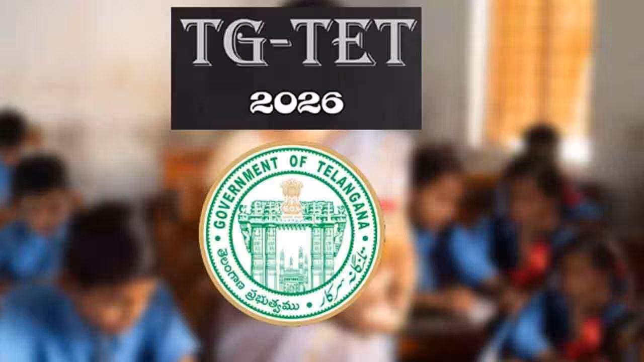 TG TET | డీఎస్సీ అభ్య‌ర్థుల‌కు శుభ‌వార్త‌.. 2, 3 రోజుల్లో ‘టెట్’ నోటిఫికేష‌న్