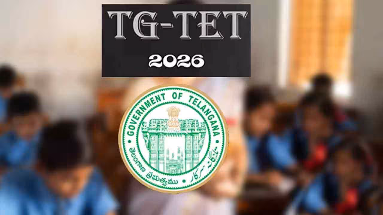 TG TET | డీఎస్సీ అభ్య‌ర్థుల‌కు శుభ‌వార్త‌.. 2, 3 రోజుల్లో ‘టెట్’ నోటిఫికేష‌న్