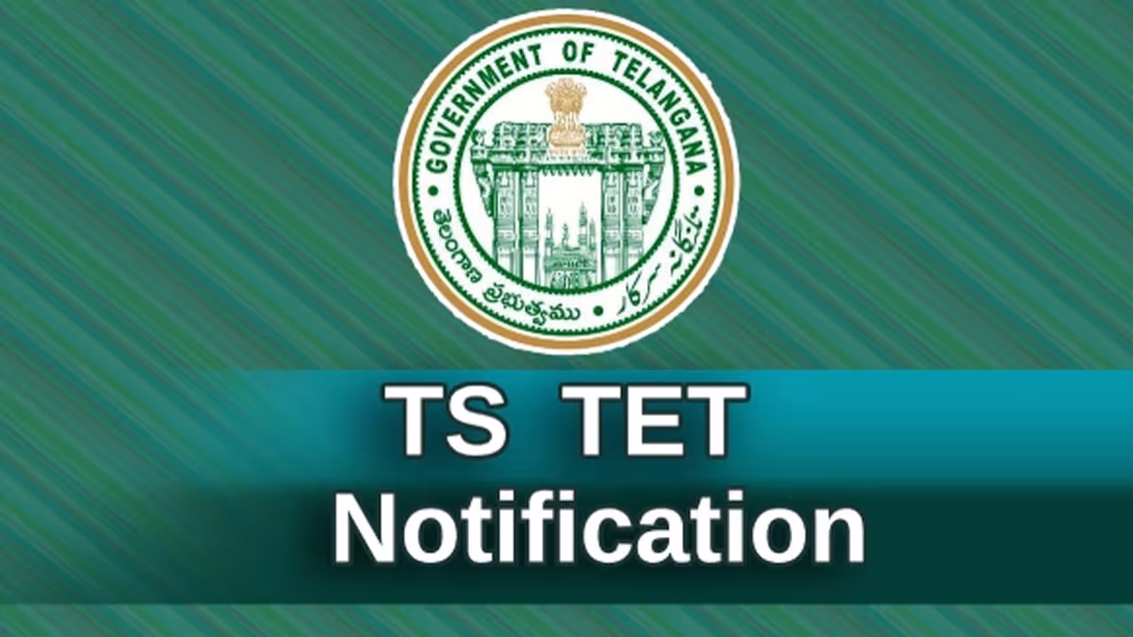 తెలంగాణ టెట్‌ నోటిఫికేషన్‌ విడుదల
