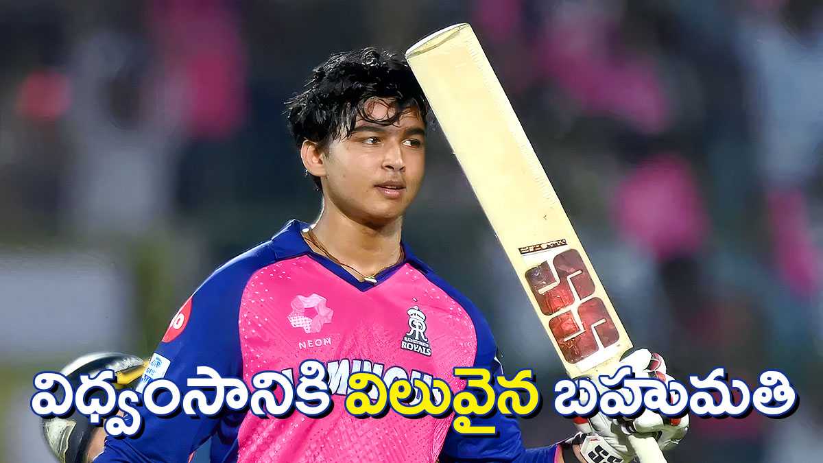 Vaibhav Suryavanshi celebrates explosive innings Rajasthan Royals IPL 2026