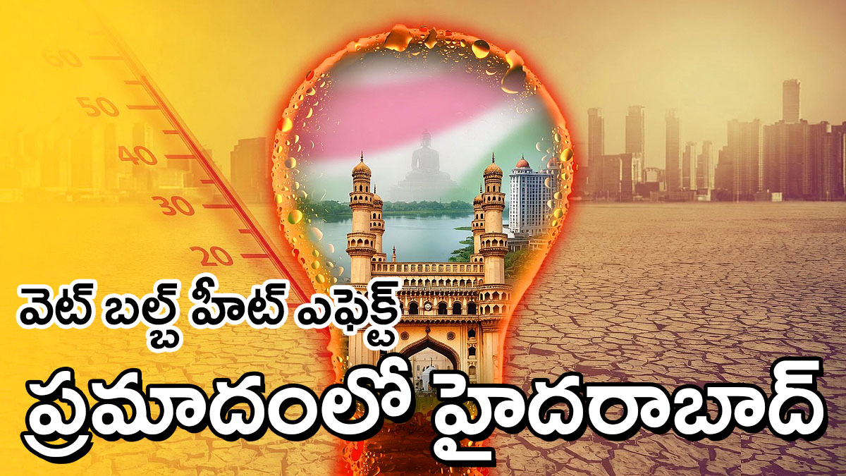 Telangana shaped bulb representing extreme heatwave and wet bulb effect in Hyderabad