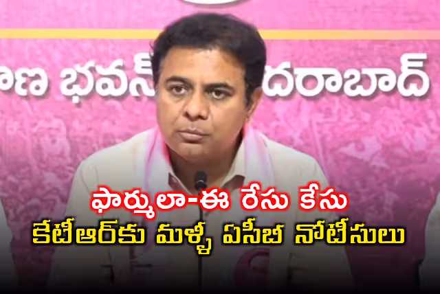 ఫార్ములా ఈ కారు రేసు కేసులో కేటీఆర్ కు ఏసీబీ కోర్టు షాక్