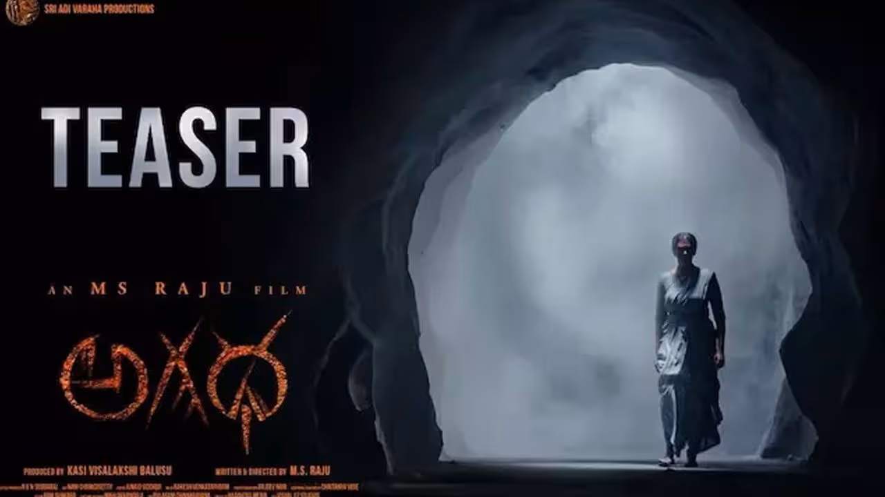 Agadha Teaser | ఎంఎస్ రాజు ‘అగధ’ టీజర్‌తో సెన్సేషన్.. మిస్టికల్ థ్రిల్లర్‌పై పెరిగిన అంచనాలు