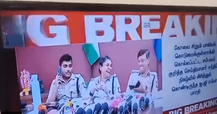 తమిళనాడు పోలీస్ అధికారుల అమానవీయంపై నెటిజన్ల ఫైర్
