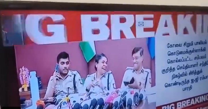 తమిళనాడు పోలీస్ అధికారుల అమానవీయంపై నెటిజన్ల ఫైర్