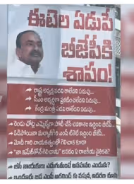 ఈటలకు వ్యతిరేకంగా ఫ్లెక్సీలు, బ్యానర్ల కలకలం