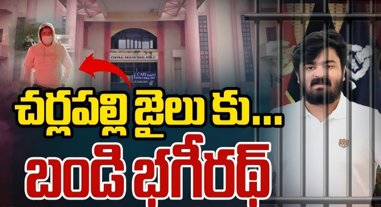 జైలుకు బండి భగీరథ్‌..కస్టడీకి పిటిషన్