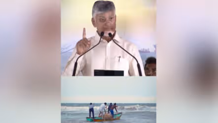 తీరం మనదే.. బోటు మనదే.. వేట మనదే : సీఎం చంద్రబాబు