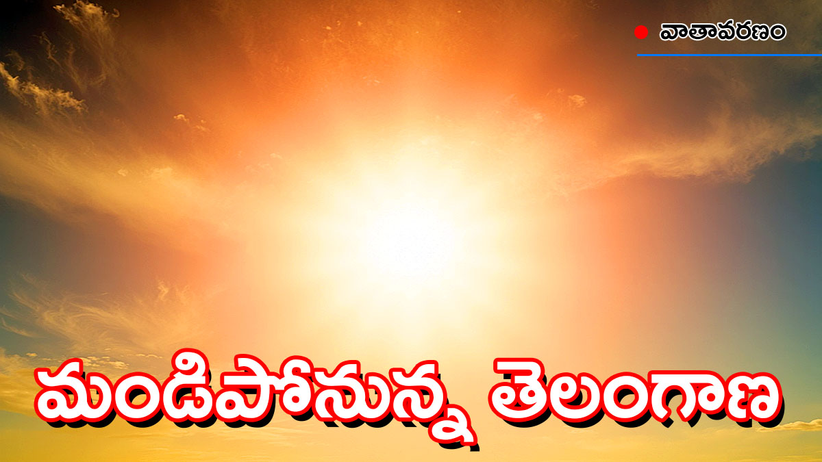 Blazing sun symbolising severe heatwave alert in Telangana