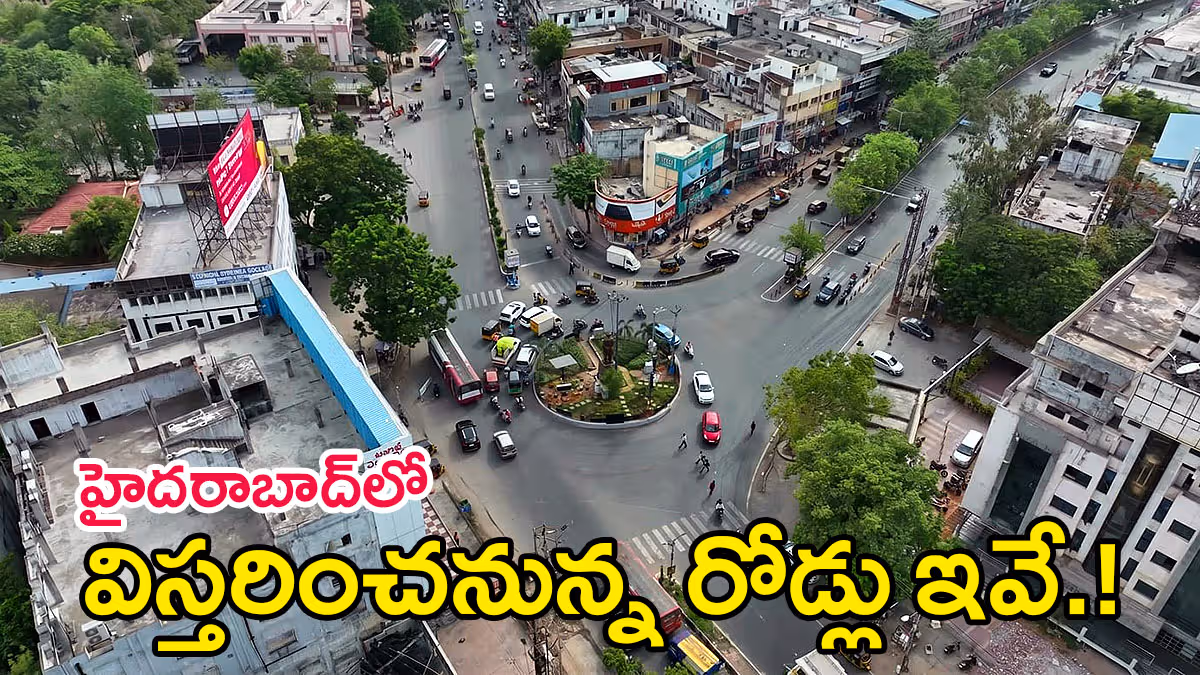 హైదరాబాద్‌ నగరంలో 22 ప్రధాన రోడ్ల విస్తరణకు హెచ్‌ఎండీఏ ప్రతిపాదనలు
