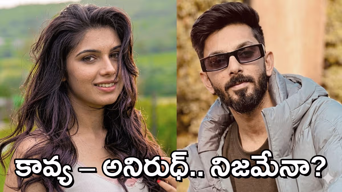 అనిరుధ్‌, కావ్య మారన్‌ పెళ్లి నిజమేనా? సోషల్​ మీడియాలో ఊపందుకున్న ప్రచారం