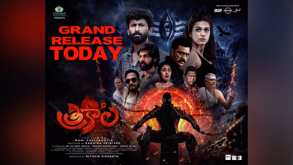 ‘త్రికాల’ మూవీ రివ్యూ