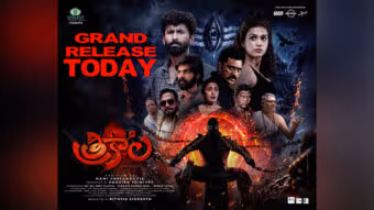 ‘త్రికాల’ మూవీ రివ్యూ