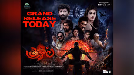 ‘త్రికాల’ మూవీ రివ్యూ