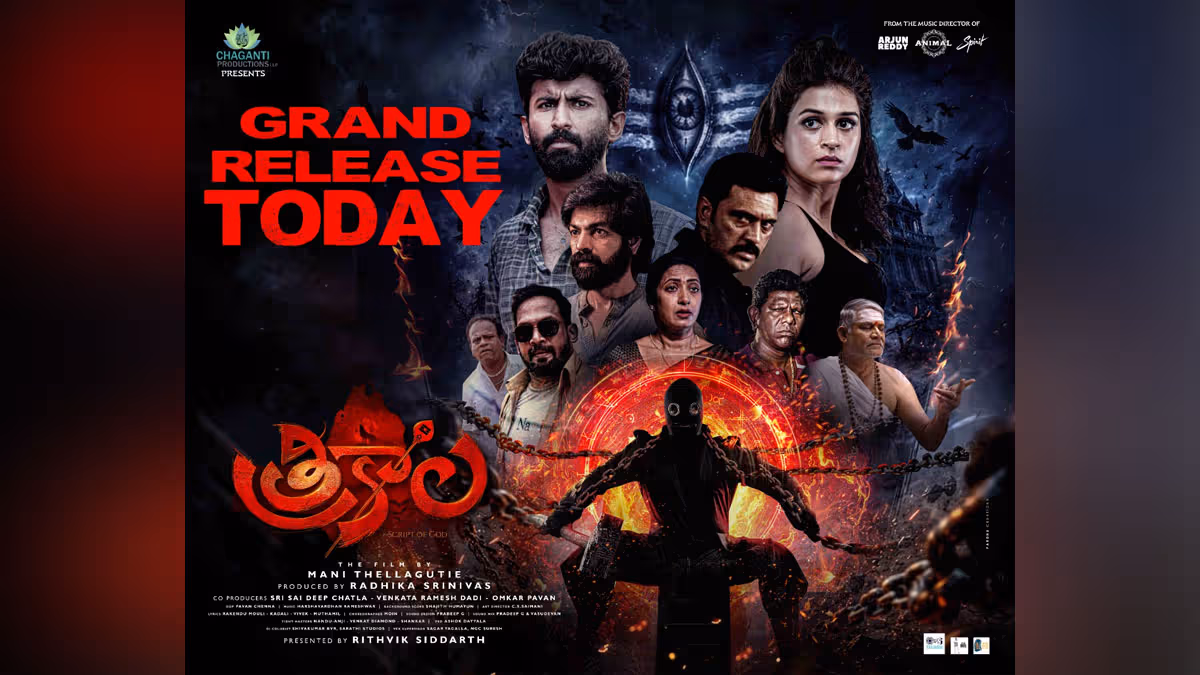 ‘త్రికాల’ మూవీ రివ్యూ