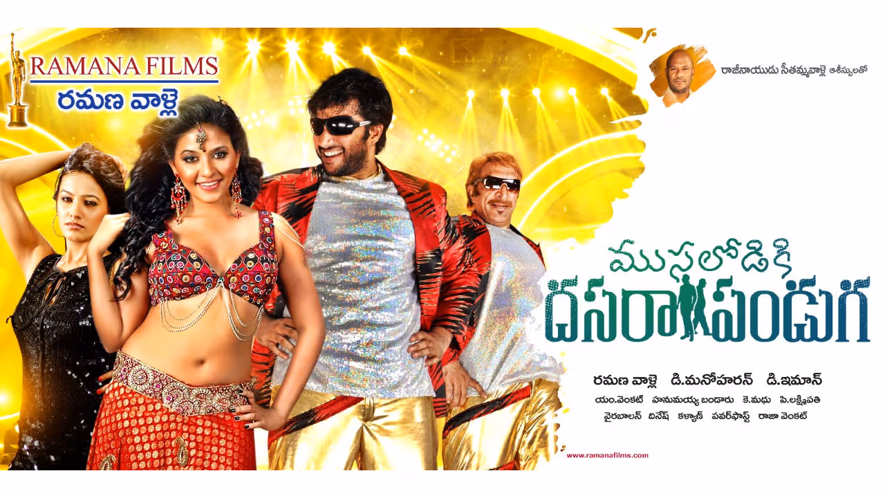 మే 15న‌ “ముసలోడికి దసరా పండుగ” మూవీ విడుదల!