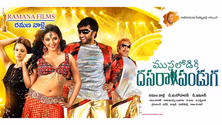 మే 15న‌ “ముసలోడికి దసరా పండుగ” మూవీ విడుదల!