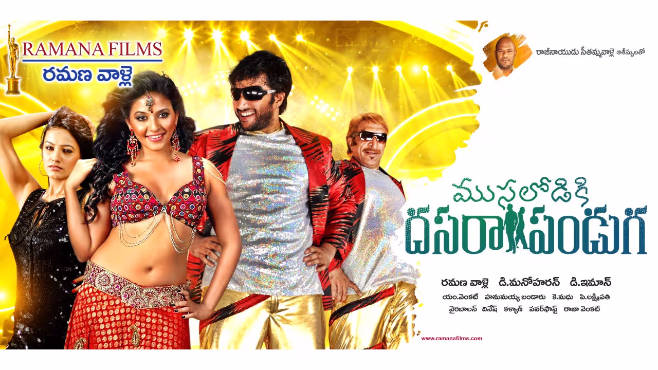 మే 15న‌ “ముసలోడికి దసరా పండుగ” మూవీ విడుదల!