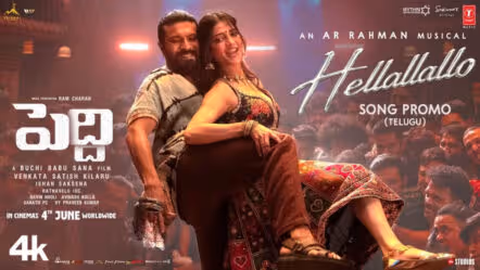 Hellallallo Promo |పెద్ది’లో మాస్ సందడి మొదలు.. ‘హెల్లల్లల్లో’ పాట ప్రోమో విడుదల.. శృతి హాసన్ స్టెప్పులకు అభిమానులు ఫిదా!